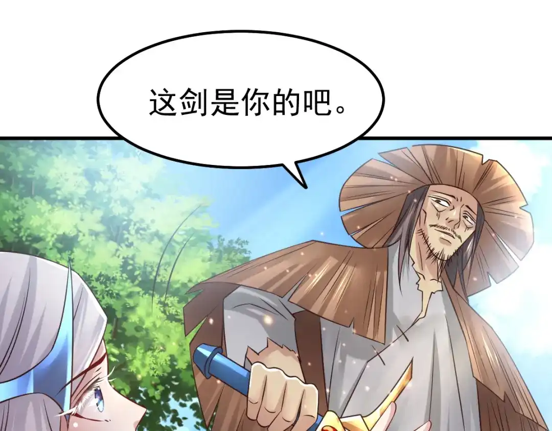 《本婿修的是贱道》第61话 今晚洞房！ 第78页