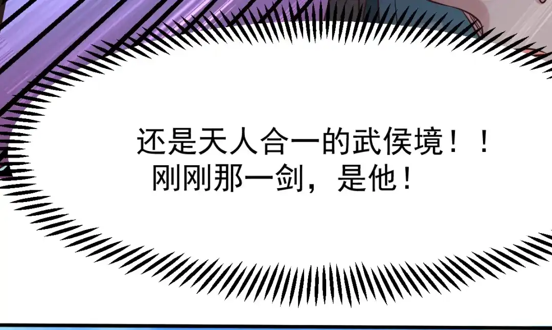 《本婿修的是贱道》第61话 今晚洞房！ 第56页