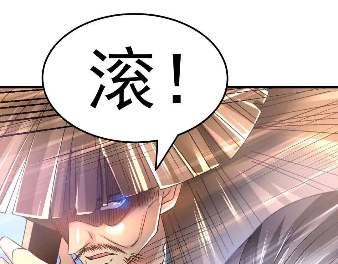 《本婿修的是贱道》第61话 今晚洞房！ 第54页