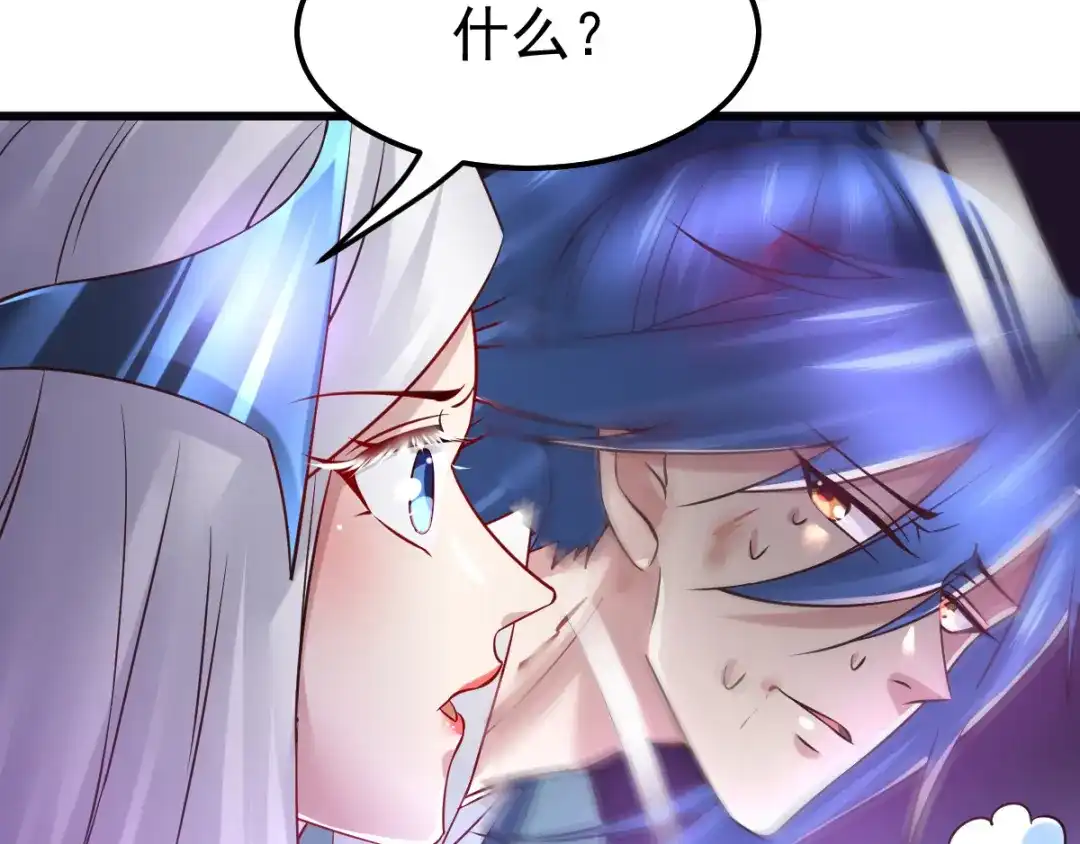 《本婿修的是贱道》第61话 今晚洞房！ 第66页