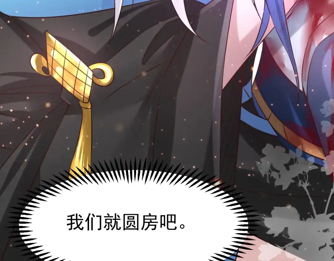 《本婿修的是贱道》第61话 今晚洞房！ 第89页