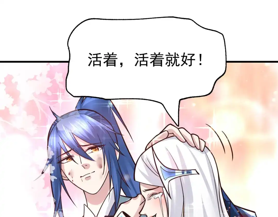 《本婿修的是贱道》第61话 今晚洞房！ 第41页