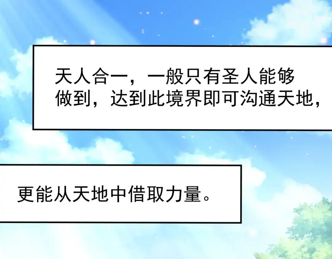 《本婿修的是贱道》第61话 今晚洞房！ 第57页