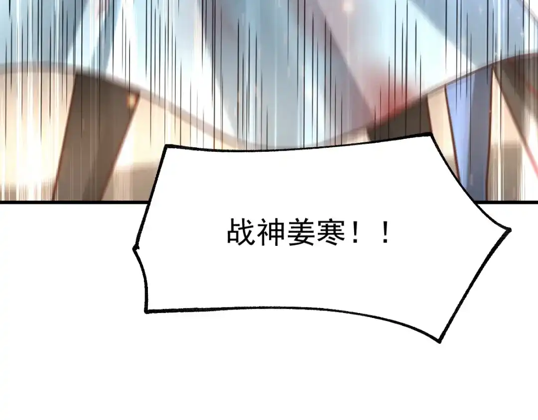 《本婿修的是贱道》第61话 今晚洞房！ 第49页