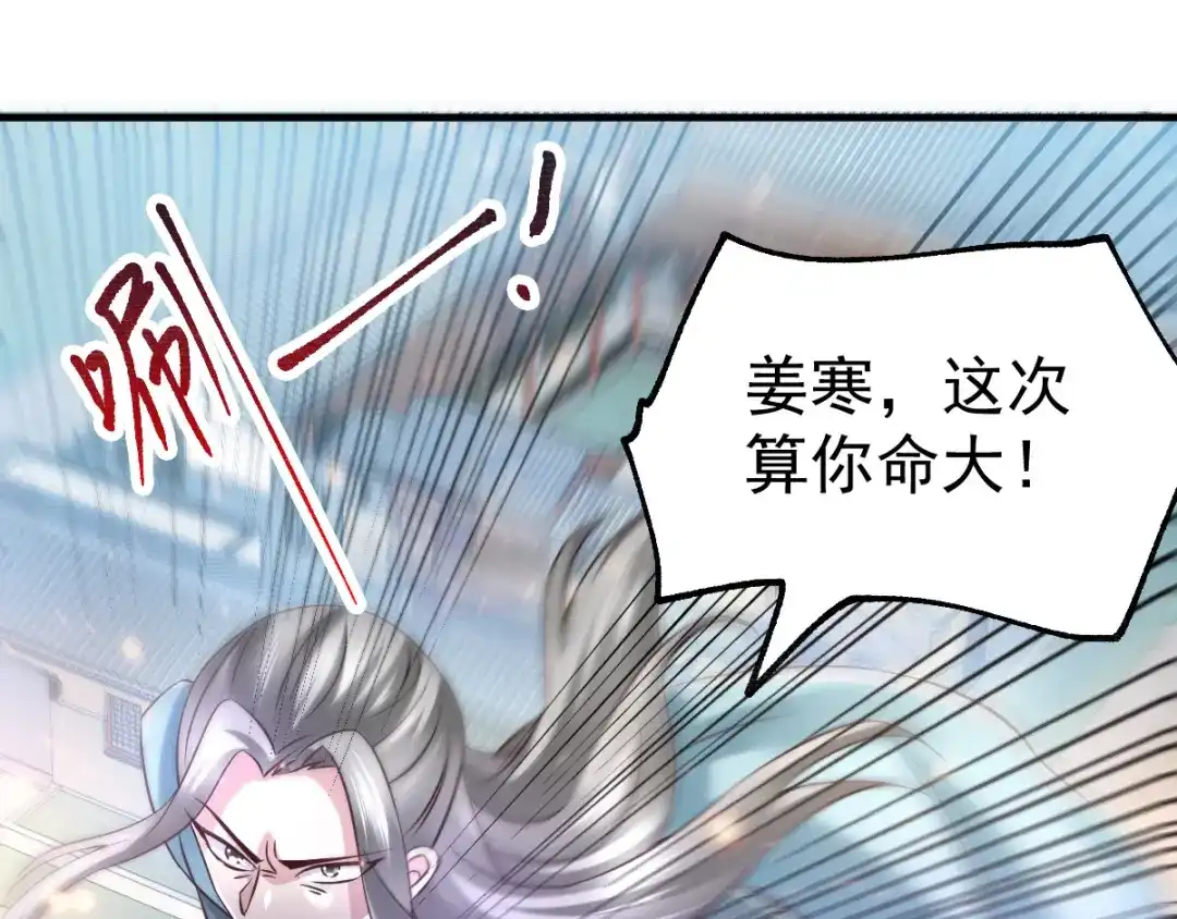 《本婿修的是贱道》第61话 今晚洞房！ 第61页