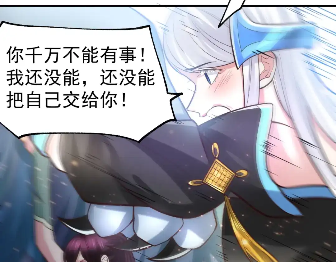 《本婿修的是贱道》第61话 今晚洞房！ 第28页