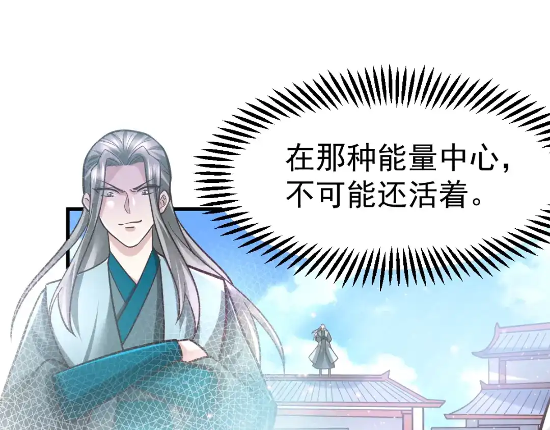 《本婿修的是贱道》第61话 今晚洞房！ 第31页