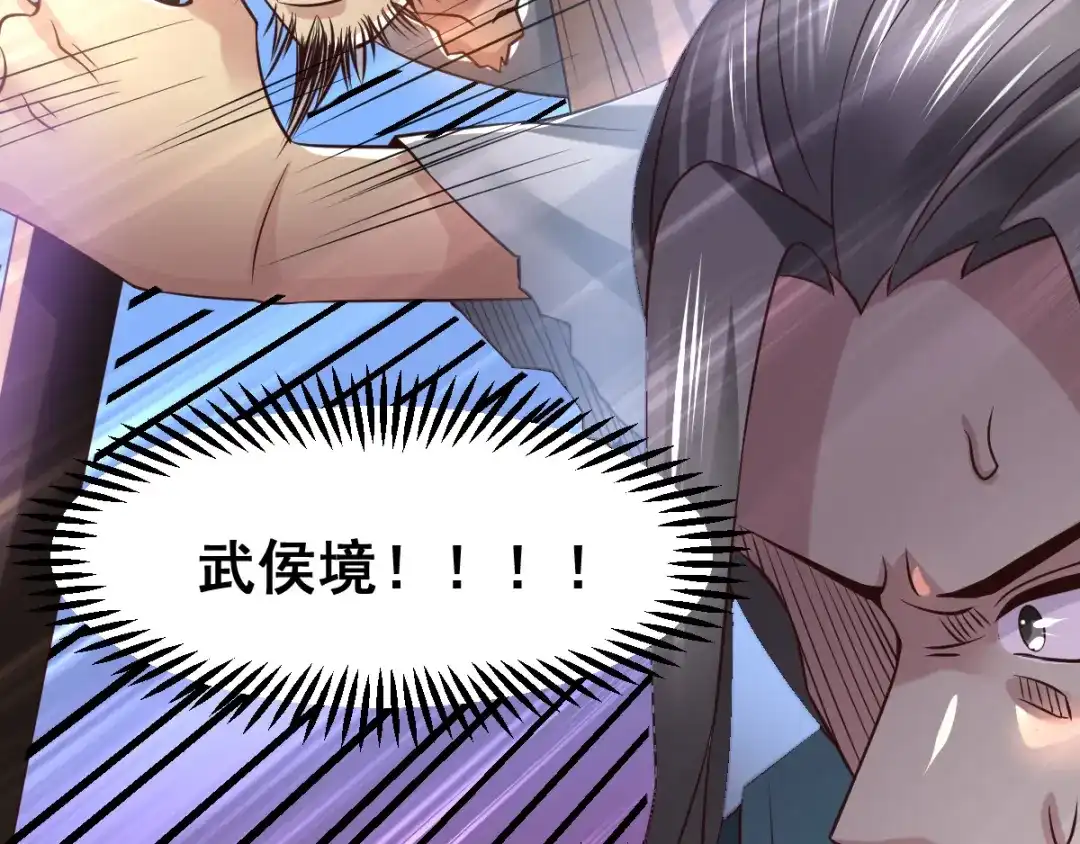 《本婿修的是贱道》第61话 今晚洞房！ 第55页
