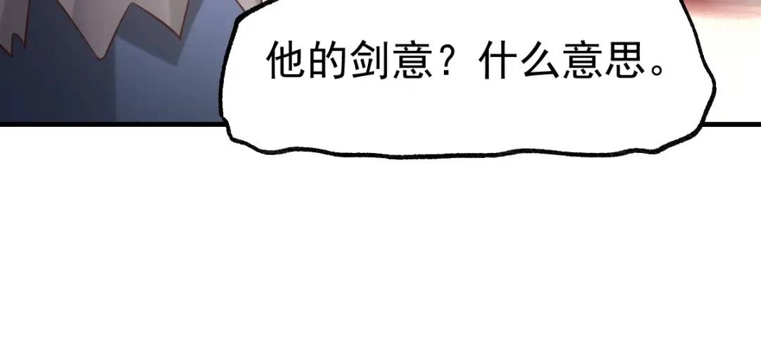 《本婿修的是贱道》第61话 今晚洞房！ 第77页
