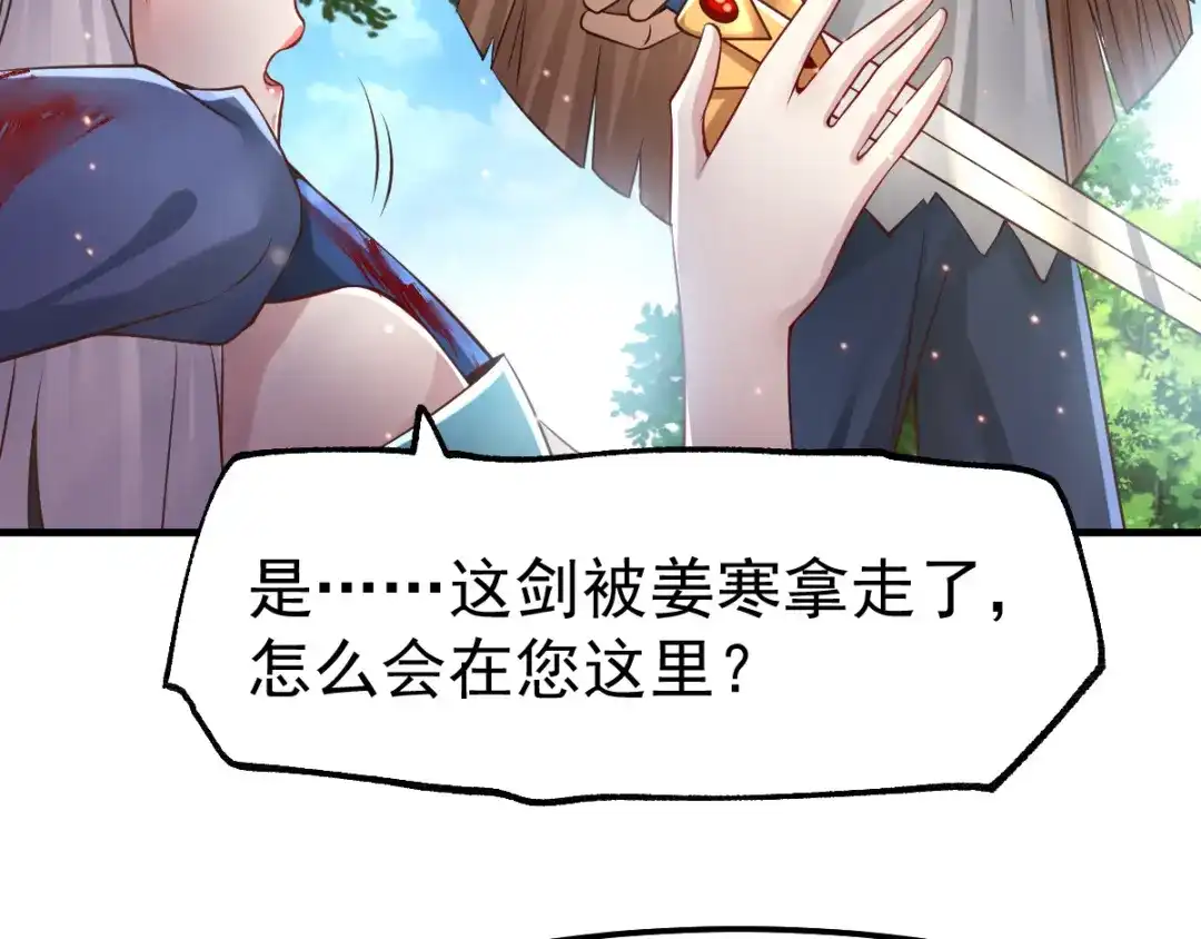 《本婿修的是贱道》第61话 今晚洞房！ 第79页