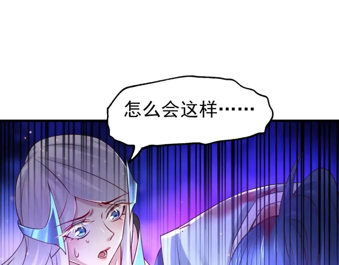 《本婿修的是贱道》第61话 今晚洞房！ 第72页
