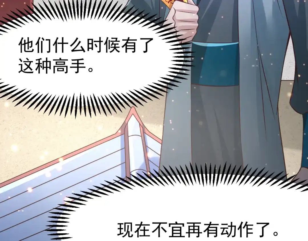 《本婿修的是贱道》第61话 今晚洞房！ 第59页