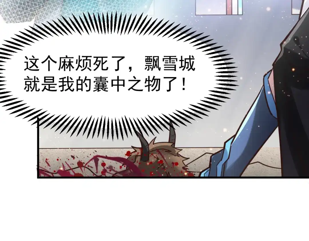 《本婿修的是贱道》第61话 今晚洞房！ 第32页