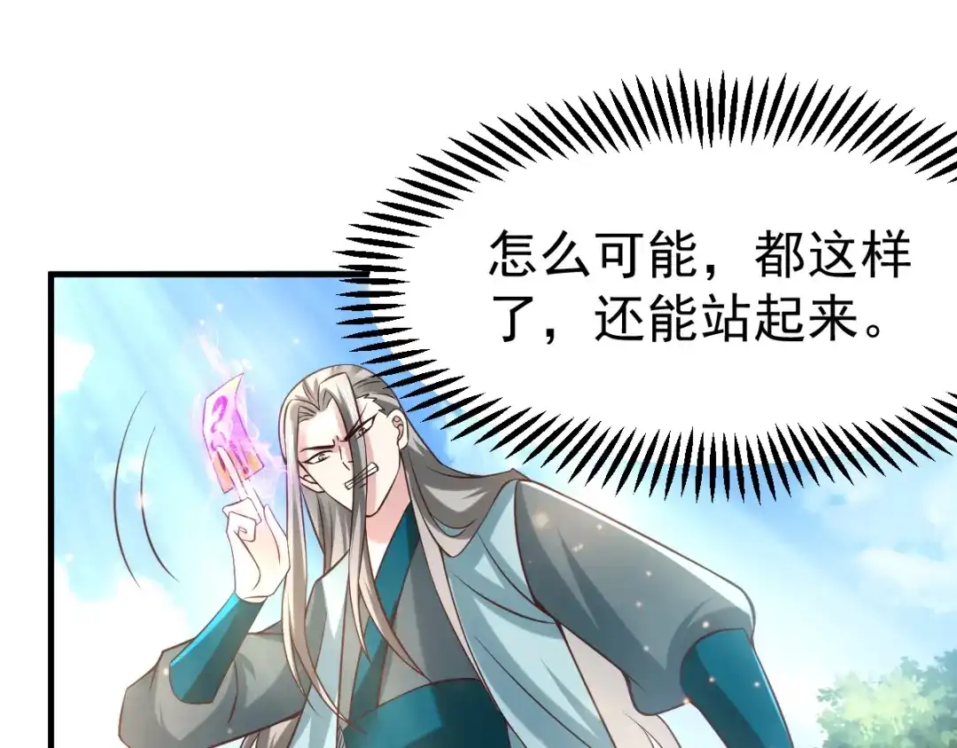 《本婿修的是贱道》第61话 今晚洞房！ 第51页