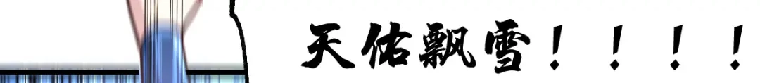 《本婿修的是贱道》第61话 今晚洞房！ 第46页