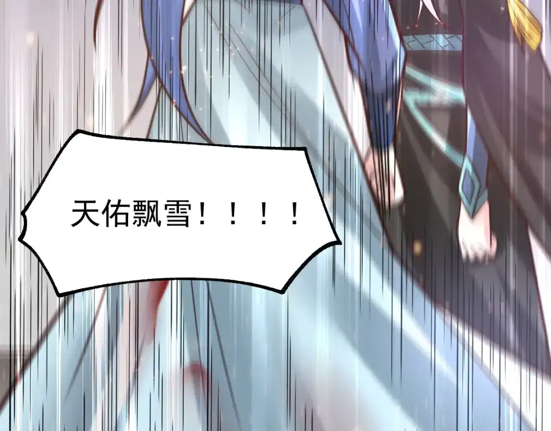 《本婿修的是贱道》第61话 今晚洞房！ 第48页
