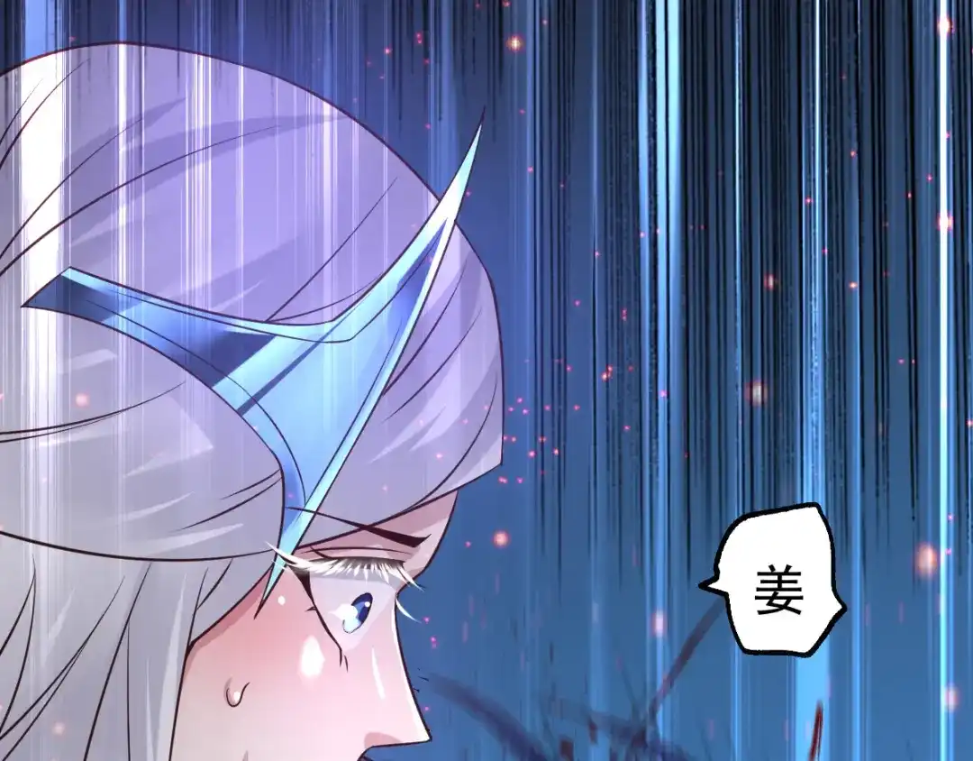 《本婿修的是贱道》第61话 今晚洞房！ 第69页