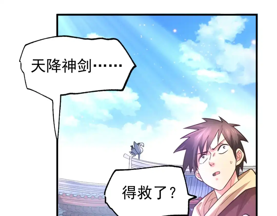 《本婿修的是贱道》第61话 今晚洞房！ 第18页