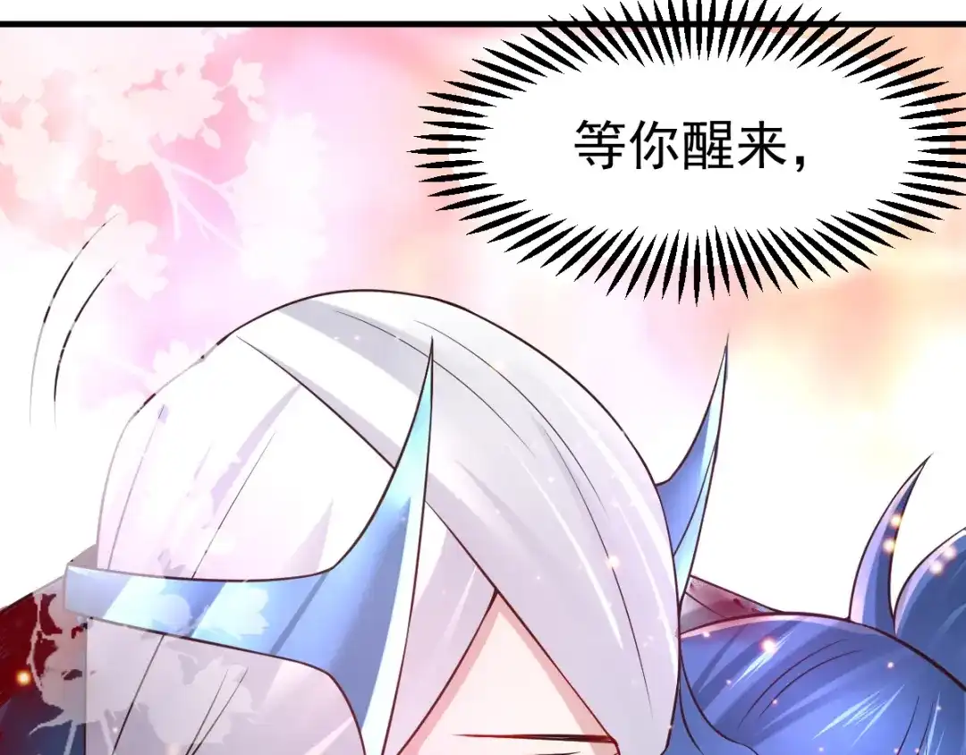 《本婿修的是贱道》第61话 今晚洞房！ 第87页
