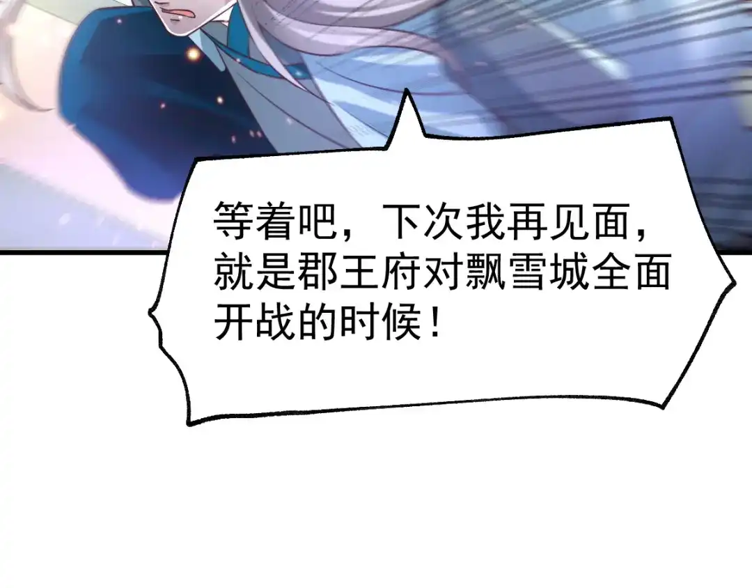 《本婿修的是贱道》第61话 今晚洞房！ 第62页