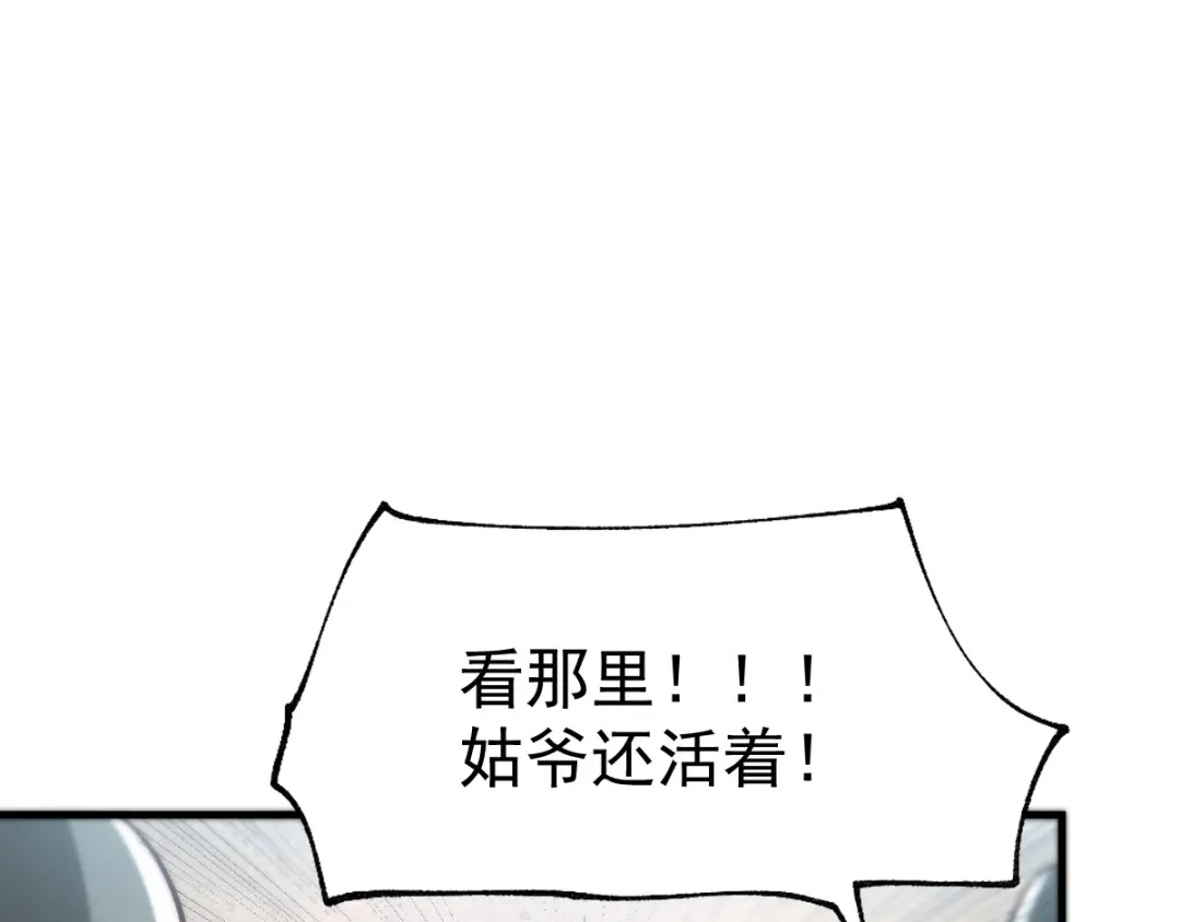 《本婿修的是贱道》第61话 今晚洞房！ 第44页