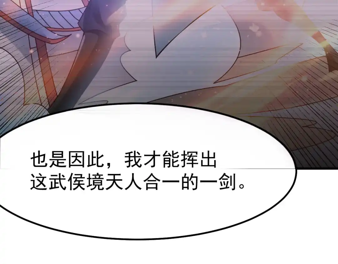 《本婿修的是贱道》第61话 今晚洞房！ 第82页