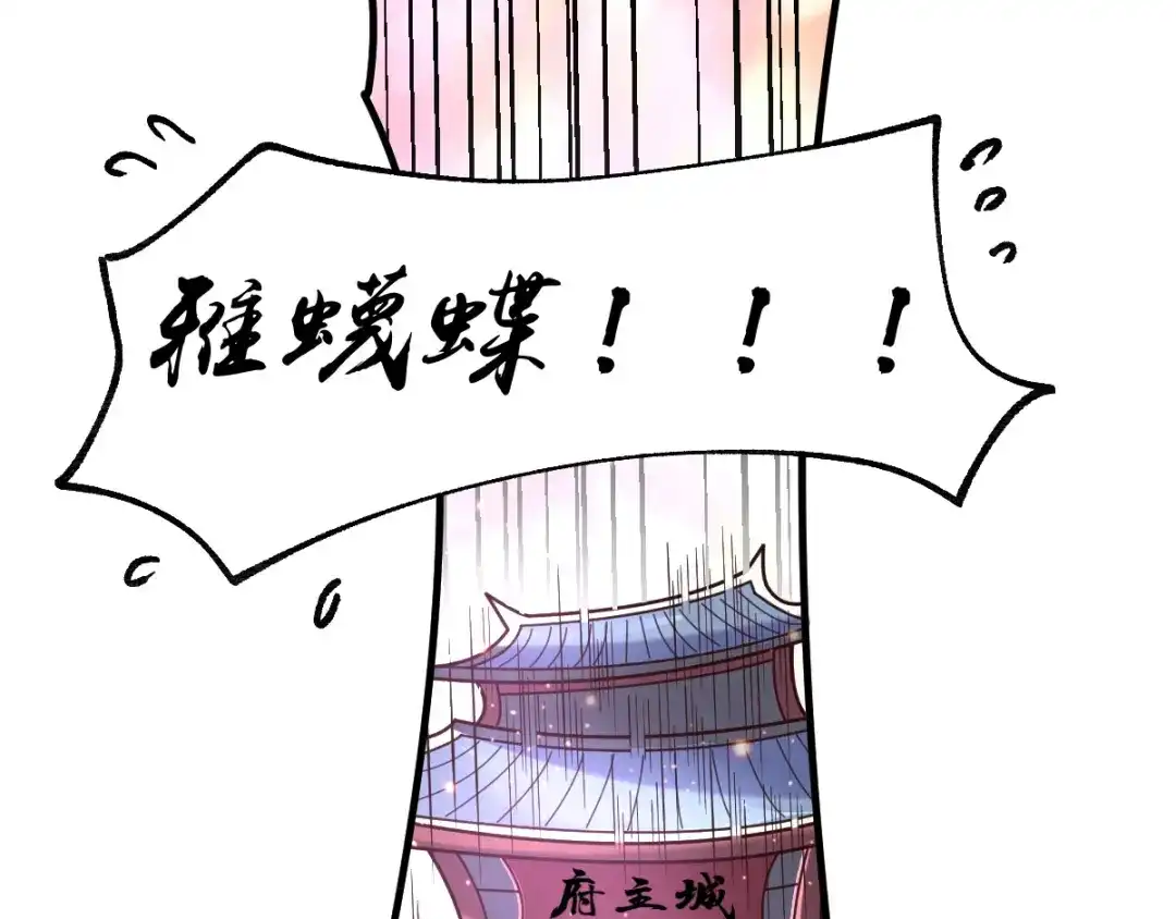 《本婿修的是贱道》第62话 顶不住了！ 第17页