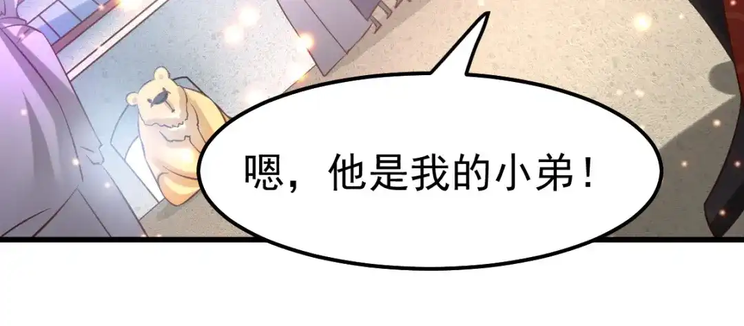 《本婿修的是贱道》第62话 顶不住了！ 第72页