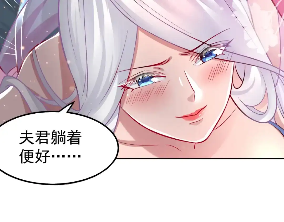 《本婿修的是贱道》第62话 顶不住了！ 第29页