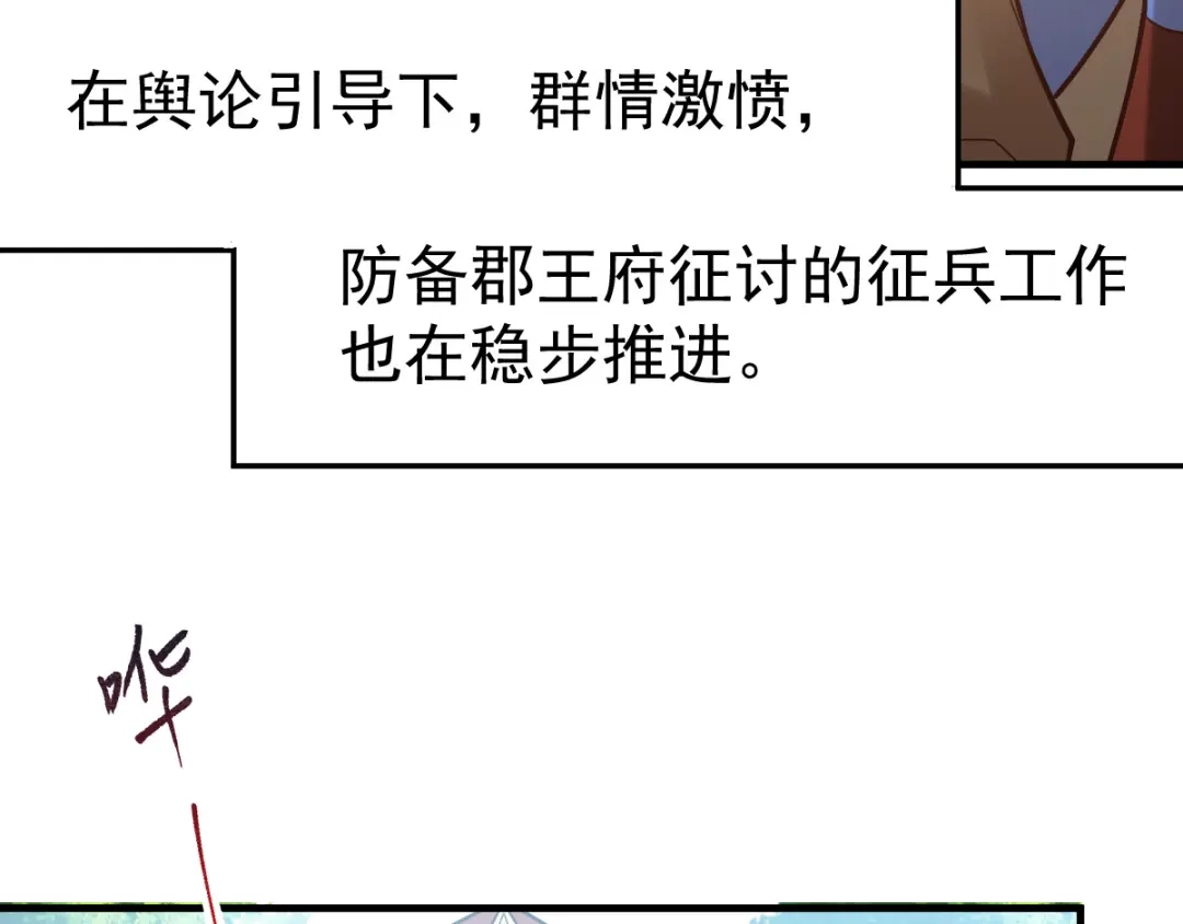 《本婿修的是贱道》第62话 顶不住了！ 第10页