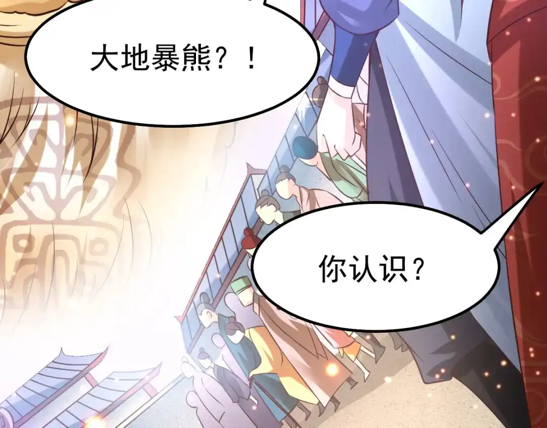 《本婿修的是贱道》第62话 顶不住了！ 第71页