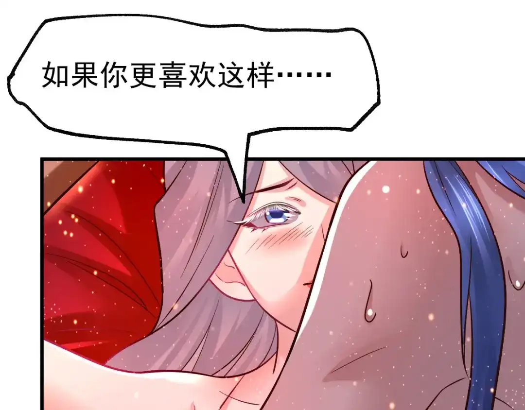 《本婿修的是贱道》第62话 顶不住了！ 第42页