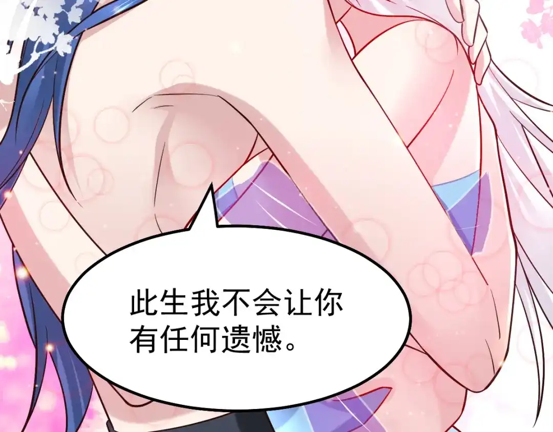 《本婿修的是贱道》第62话 顶不住了！ 第58页