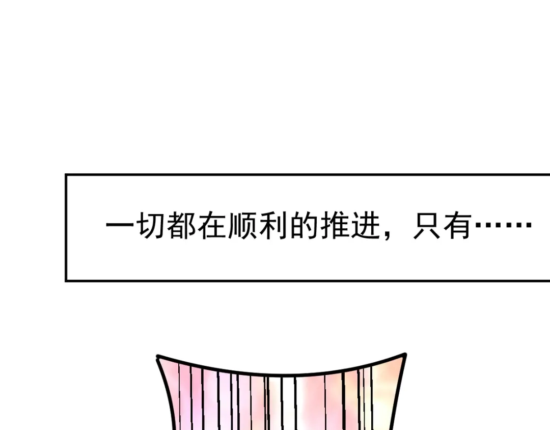 《本婿修的是贱道》第62话 顶不住了！ 第16页
