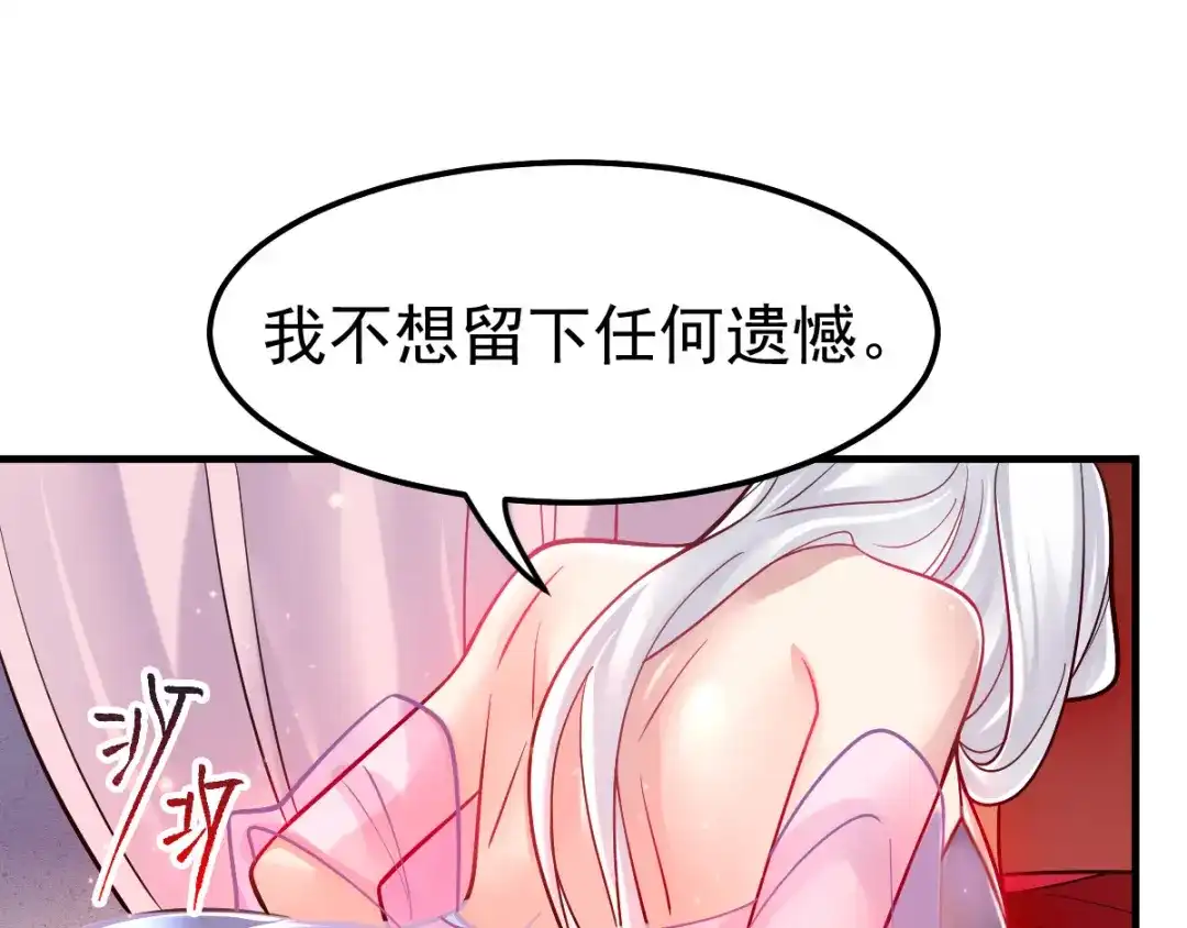 《本婿修的是贱道》第62话 顶不住了！ 第25页