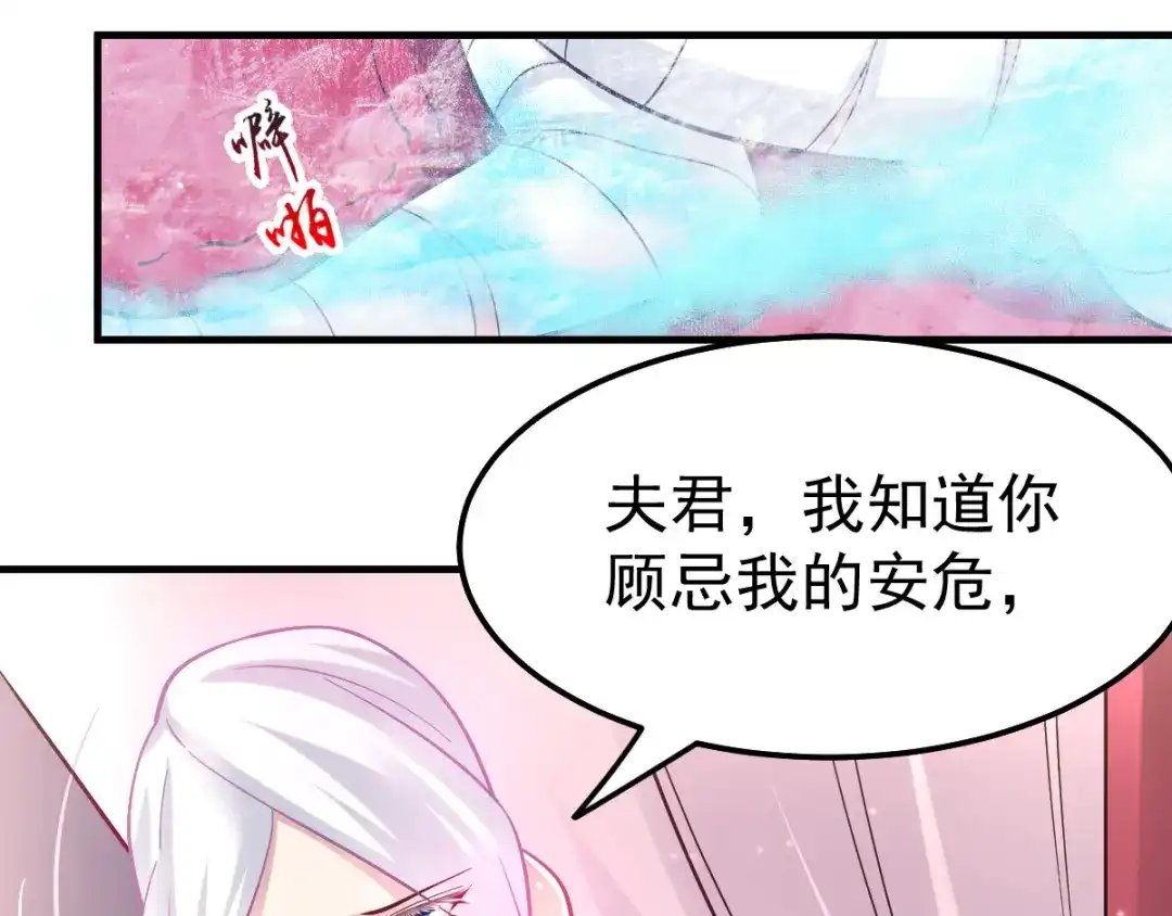 《本婿修的是贱道》第62话 顶不住了！ 第22页