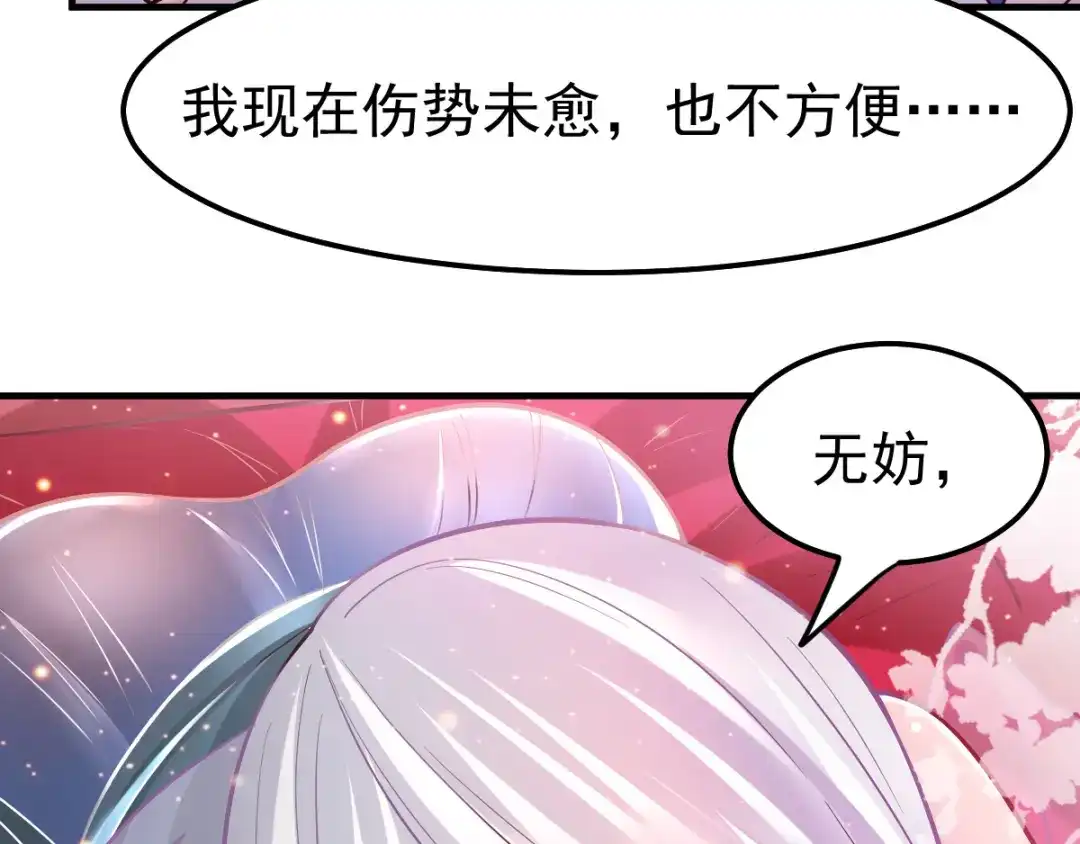 《本婿修的是贱道》第62话 顶不住了！ 第28页