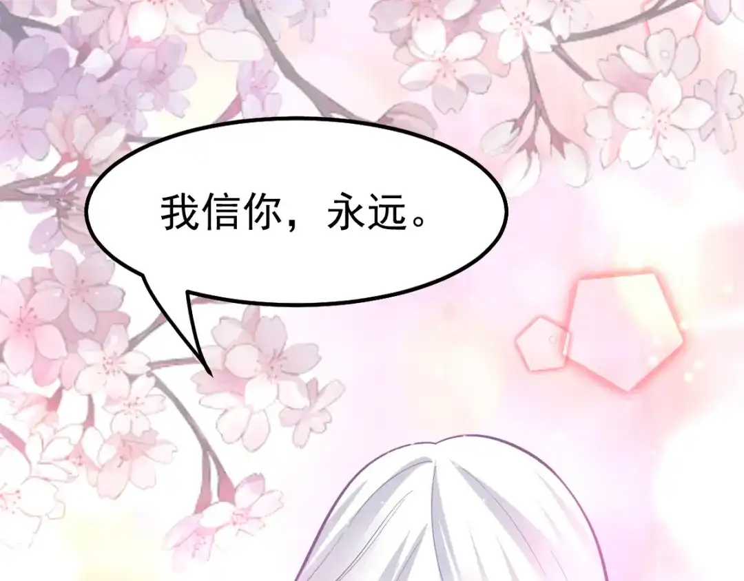 《本婿修的是贱道》第62话 顶不住了！ 第60页