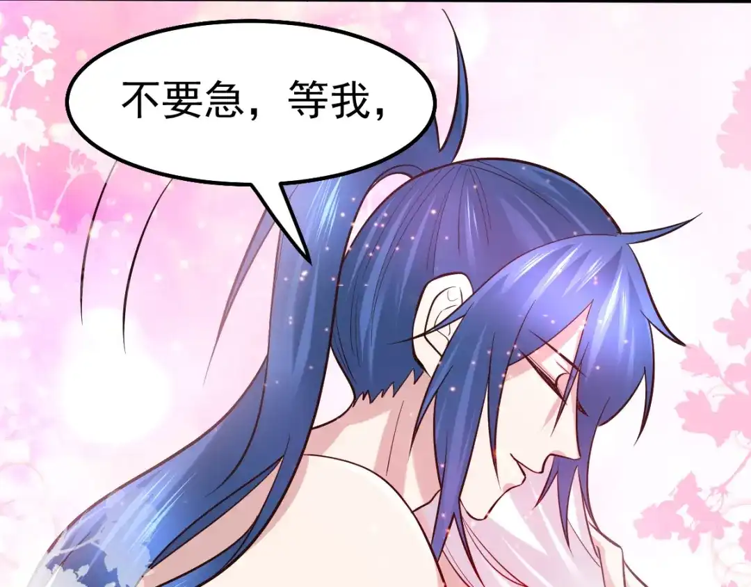 《本婿修的是贱道》第62话 顶不住了！ 第57页