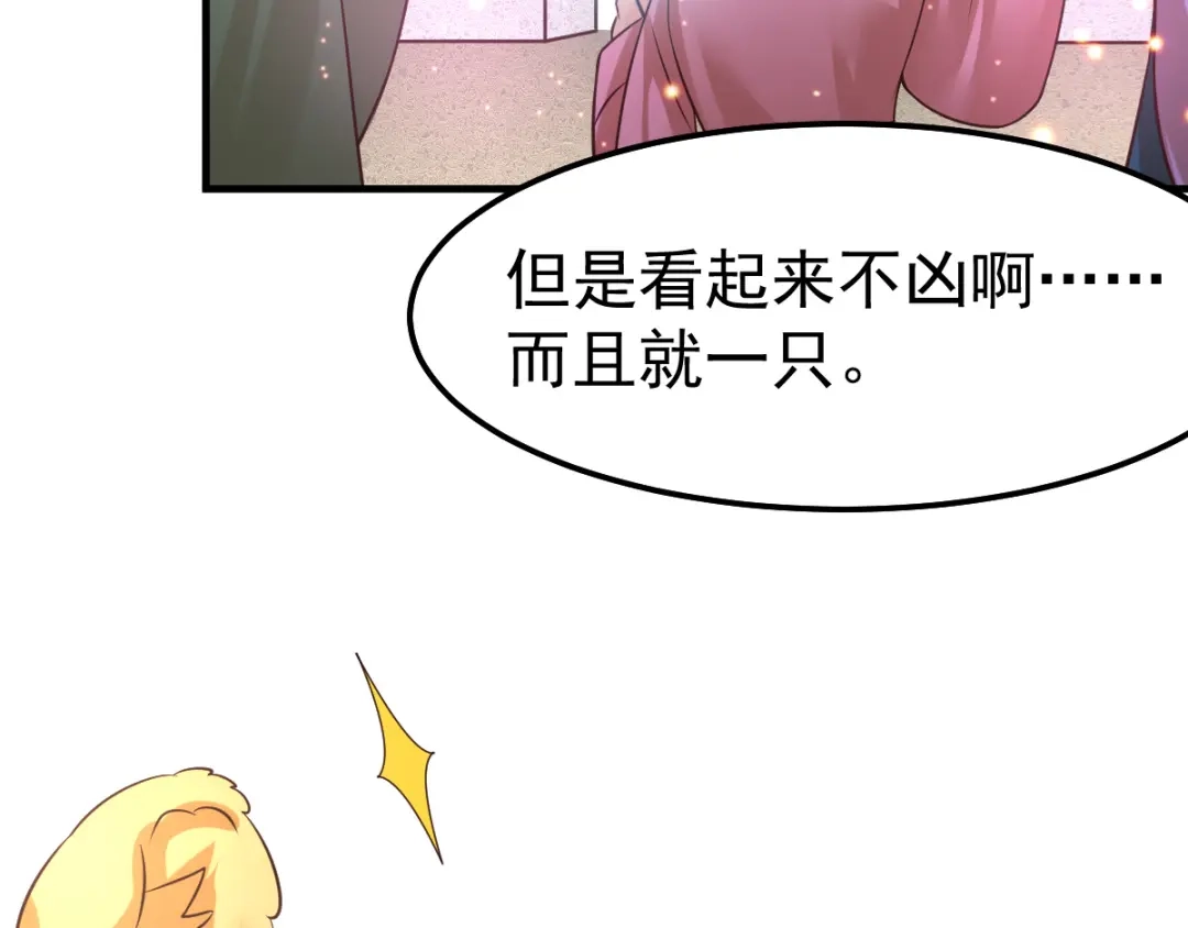 《本婿修的是贱道》第62话 顶不住了！ 第68页