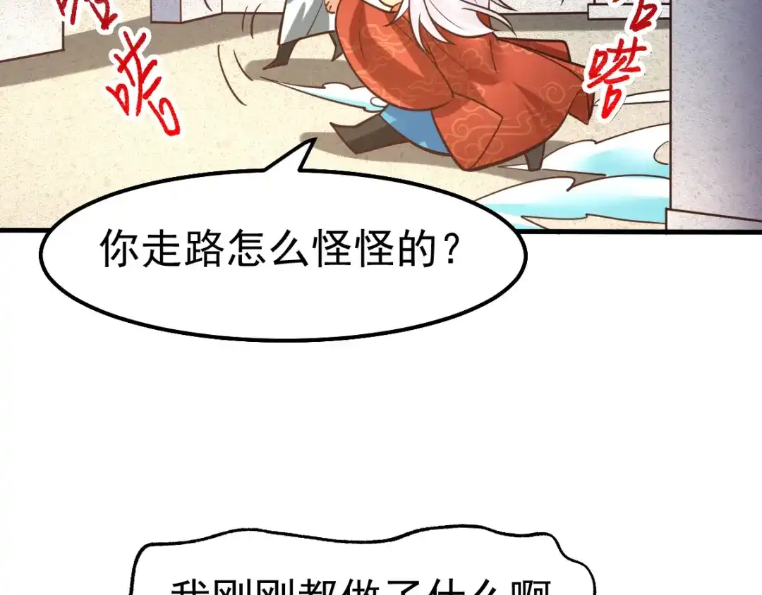 《本婿修的是贱道》第62话 顶不住了！ 第52页