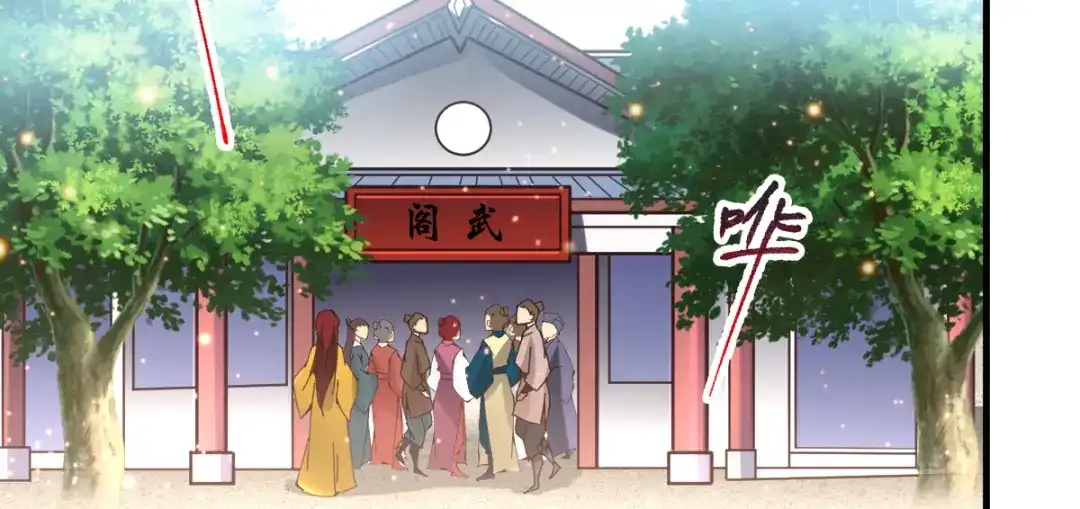 《本婿修的是贱道》第62话 顶不住了！ 第11页