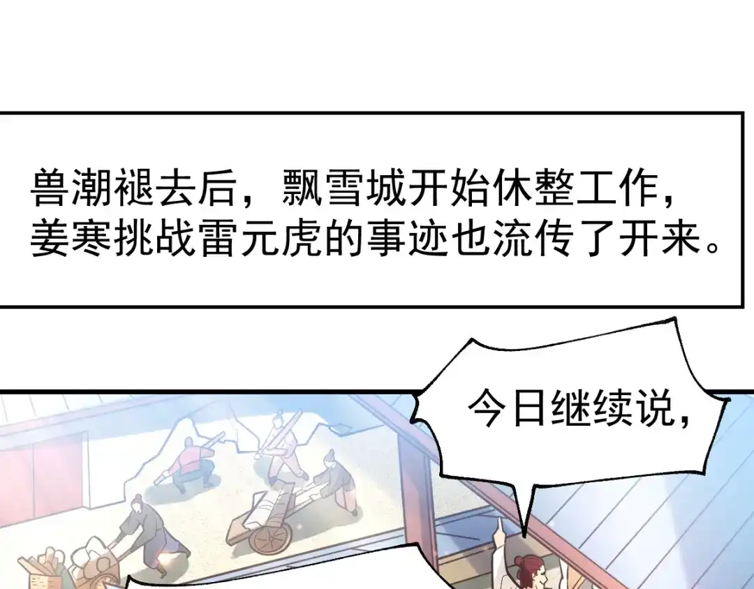 《本婿修的是贱道》第62话 顶不住了！ 第5页