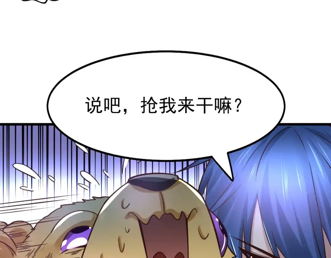 《本婿修的是贱道》第63话 元魄精灵 第20页