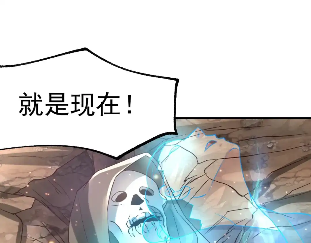 《本婿修的是贱道》第63话 元魄精灵 第77页