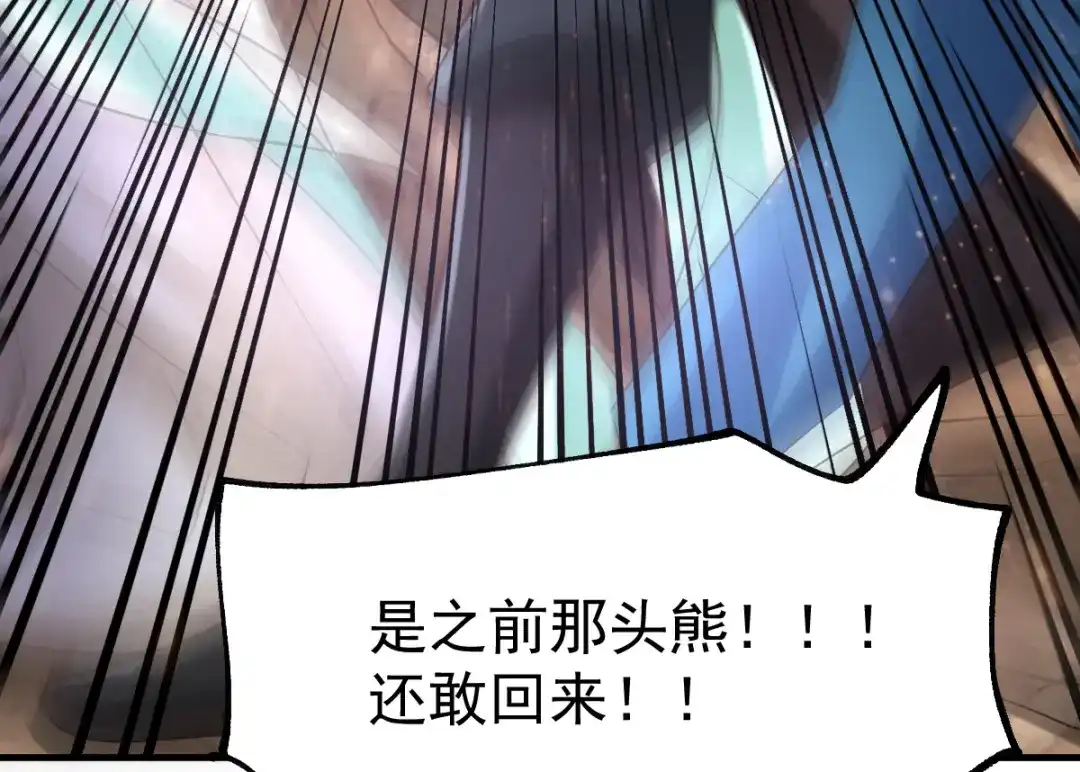 《本婿修的是贱道》第63话 元魄精灵 第81页