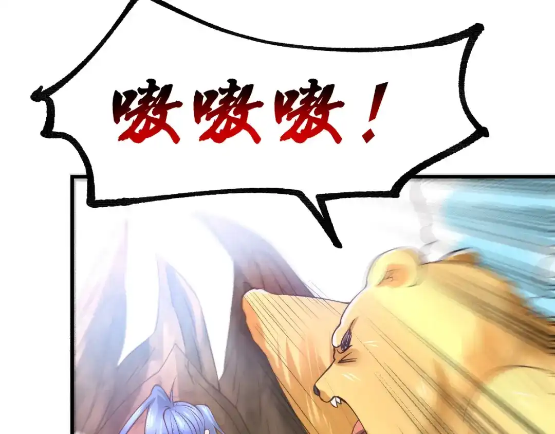 《本婿修的是贱道》第63话 元魄精灵 第32页
