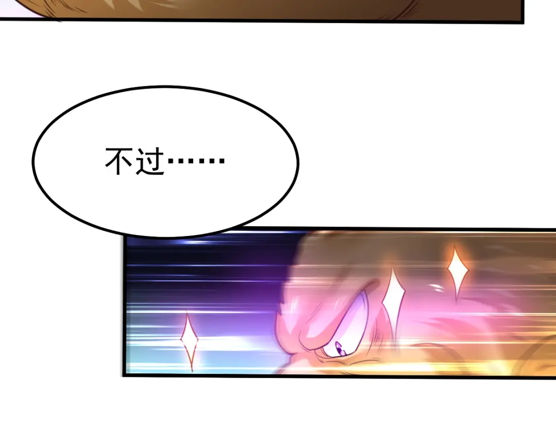 《本婿修的是贱道》第63话 元魄精灵 第69页