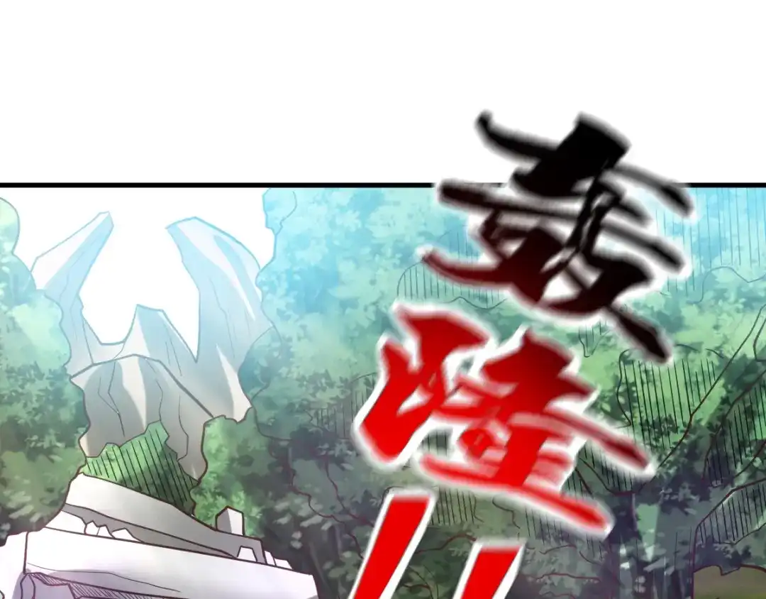 《本婿修的是贱道》第63话 元魄精灵 第13页