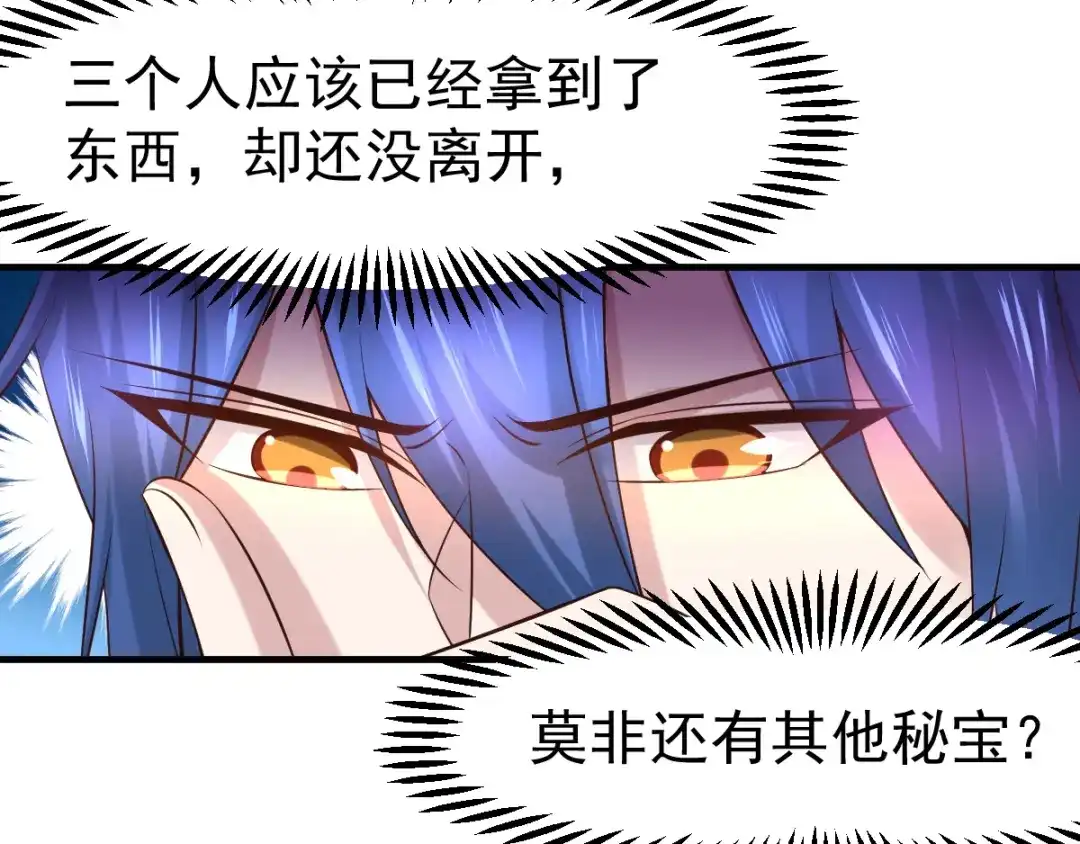 《本婿修的是贱道》第63话 元魄精灵 第27页